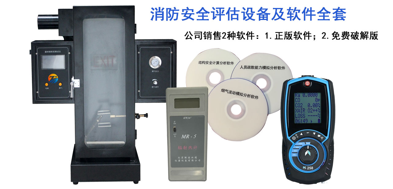 呼和浩特辦理消防維保、安全評(píng)估資質(zhì)應(yīng)具備的條件