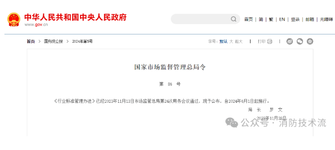 呼和浩特新版《行業(yè)標(biāo)準(zhǔn)管理辦法》：行業(yè)標(biāo)準(zhǔn)在相應(yīng)
標(biāo)準(zhǔn)實(shí)施后自行廢止！