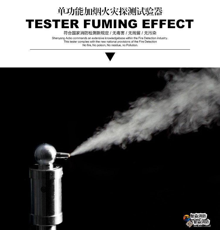 德州消防測(cè)試煙槍