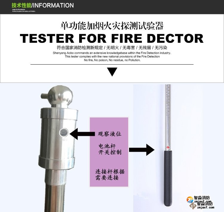 德州消防測(cè)試煙槍